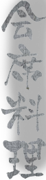 会席料理